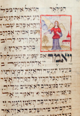 Seder Birkat ha-mazon Manuscript codex, Vienna, ca. 1700